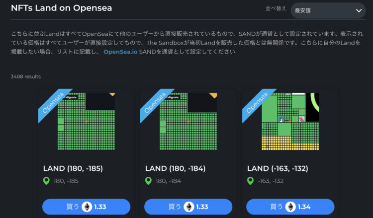 OpenSea0でのLAND価格