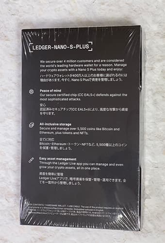 Ledger Nano S Plus（レジャーナノSプラス）箱裏面