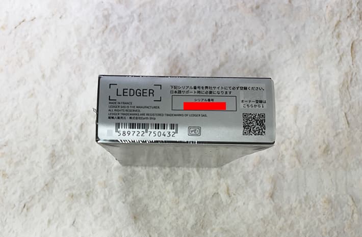 Ledger Nano S Plus（レジャーナノSプラス）の底面にはシリアル番号が記載されている。