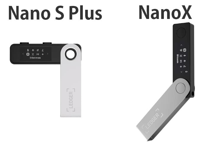 Ledger Nano S PlusとNanoXの違い