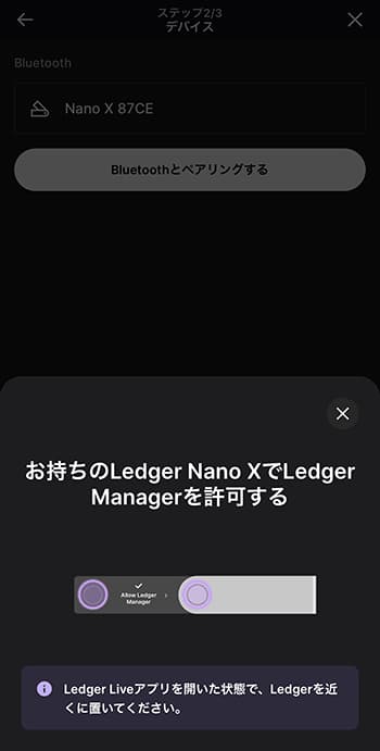 Ledger Nano Xの操作